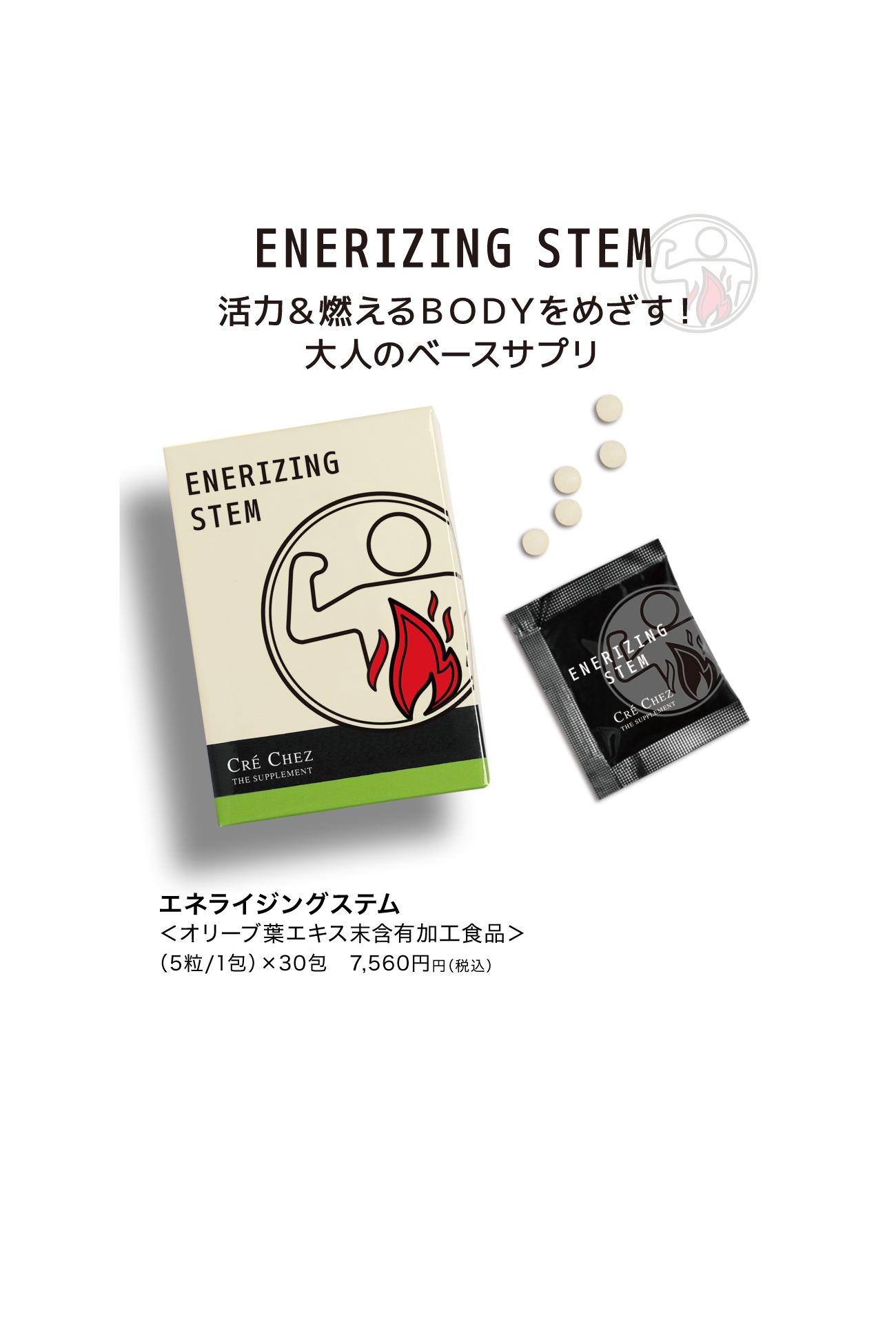 クレシェ ザ・サプリメント バランシングステム 30包 通販